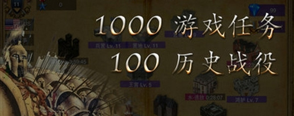 王国列战记手游