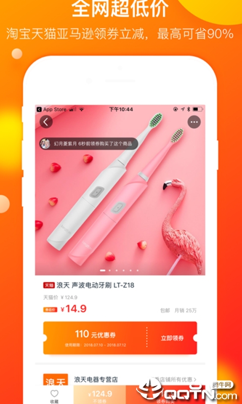 省钱秘籍图2
