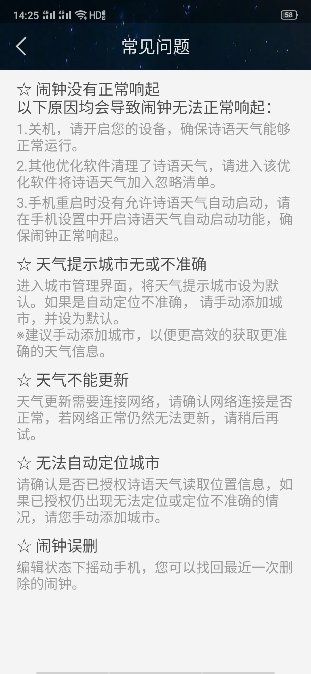 诗语天气图4