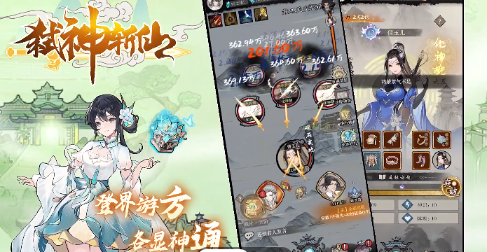 弑神斩仙手游图2