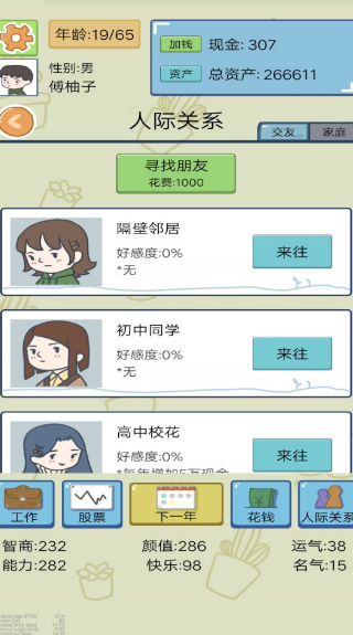 我的人生我来做主图2