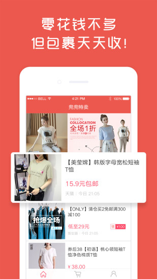 兜兜特卖图1