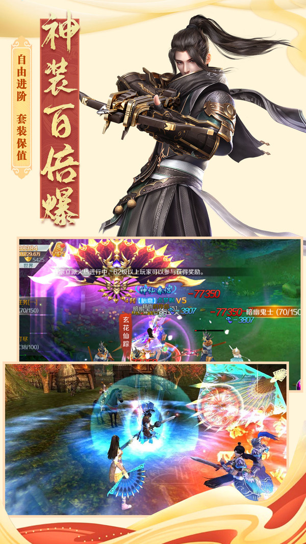 重启之地藏传说图1