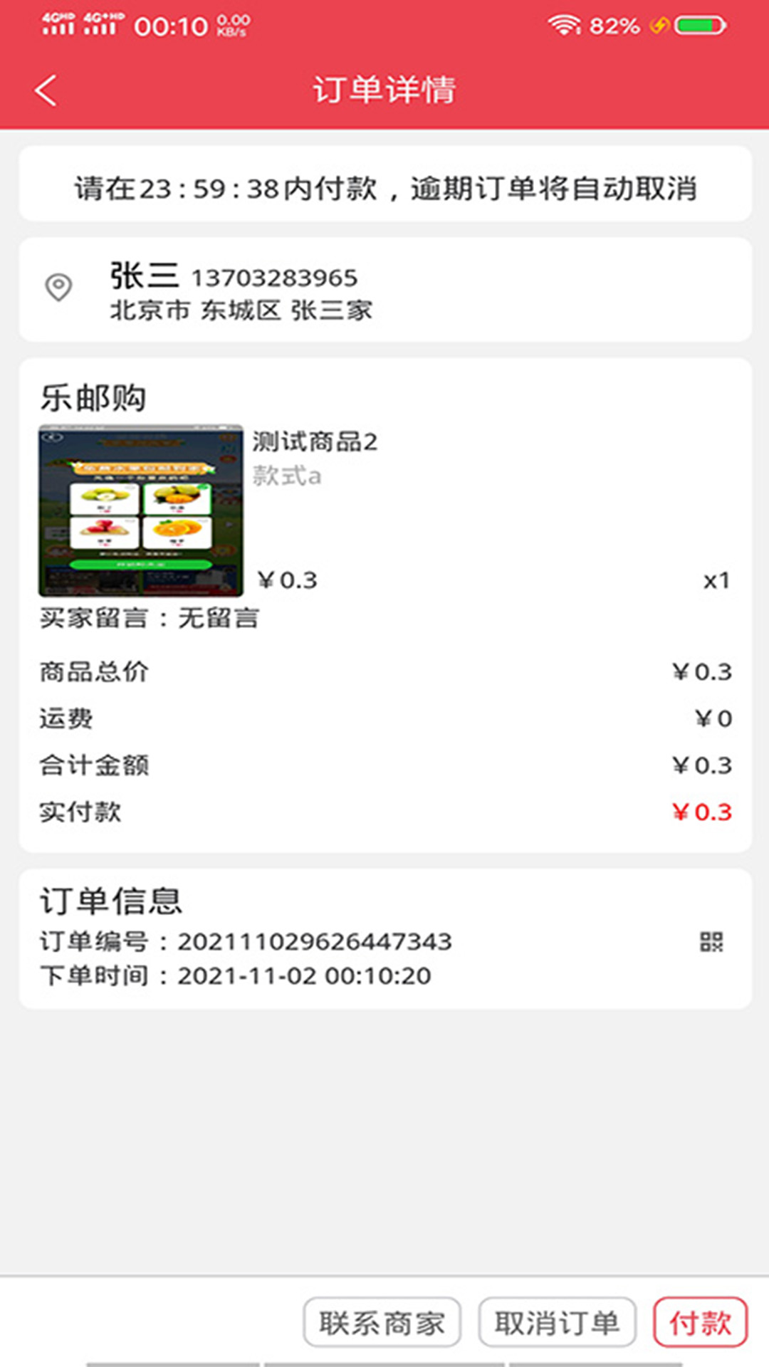 冰杉优选图2