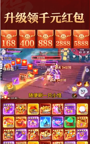 太古妖神诀红包版图4