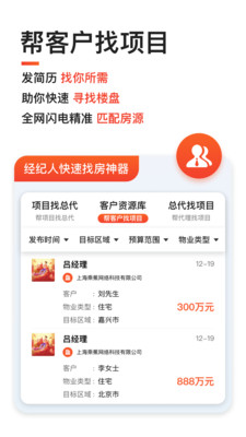 房消消图5
