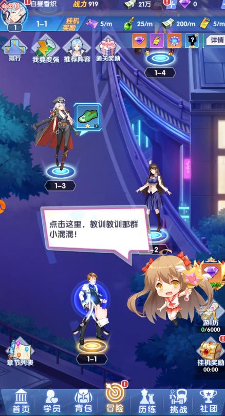 校花养成记