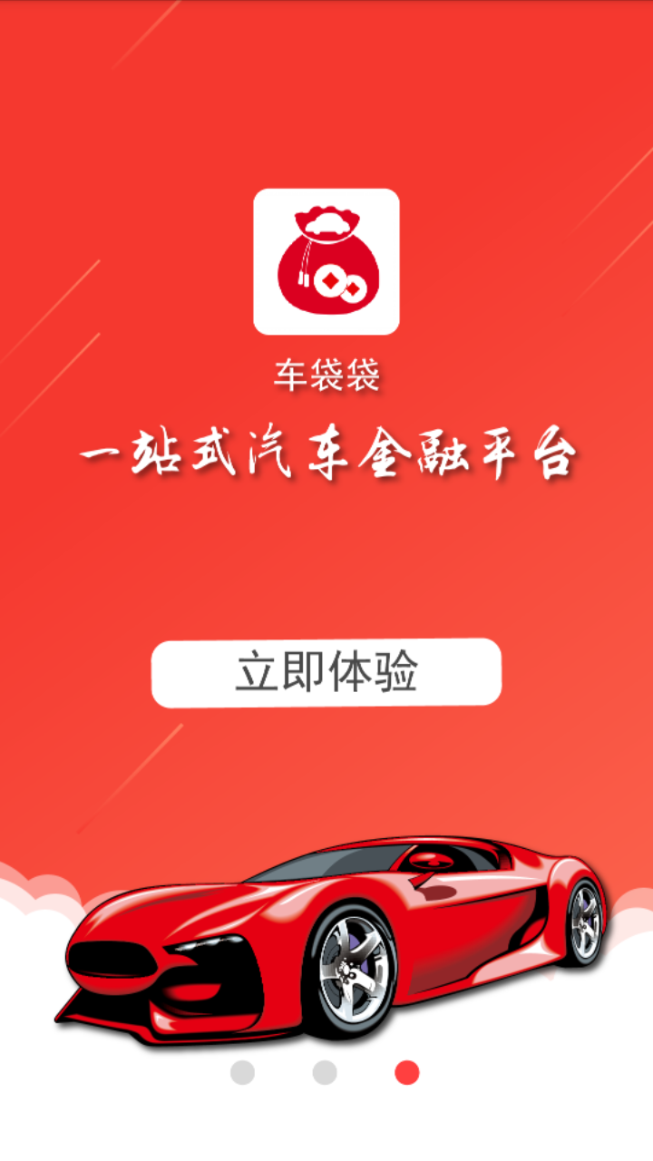 车袋袋图3