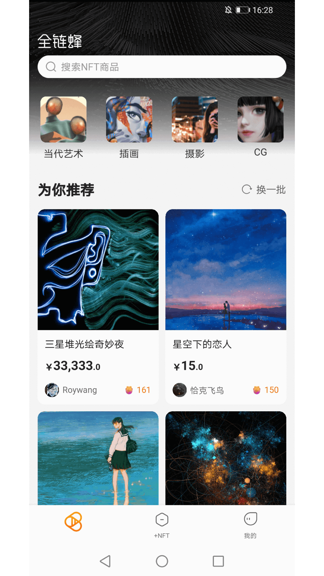 全链蜂图1
