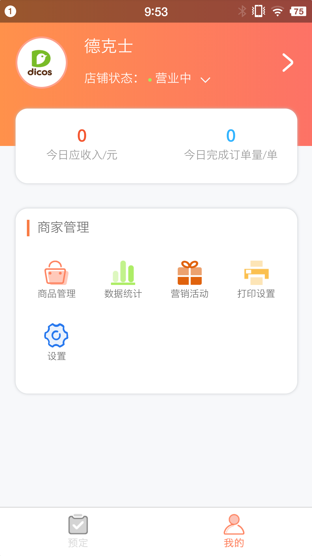 西六楼商家图2