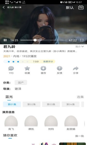 唐人影院图1