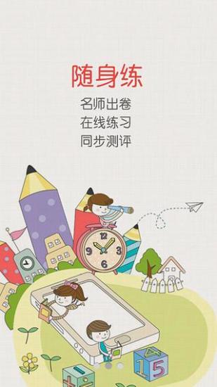 华海教育校讯通手机版图4