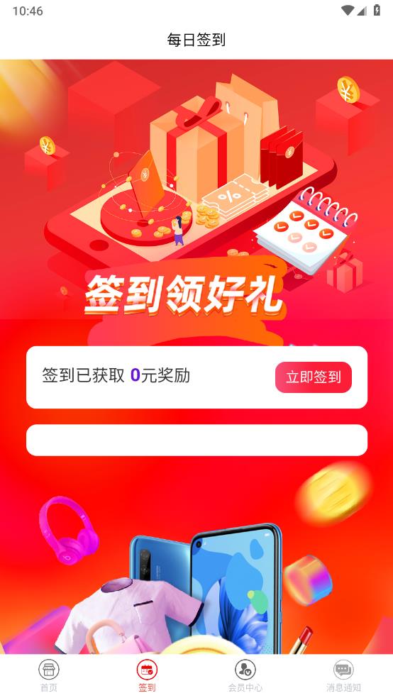 飞智会图3