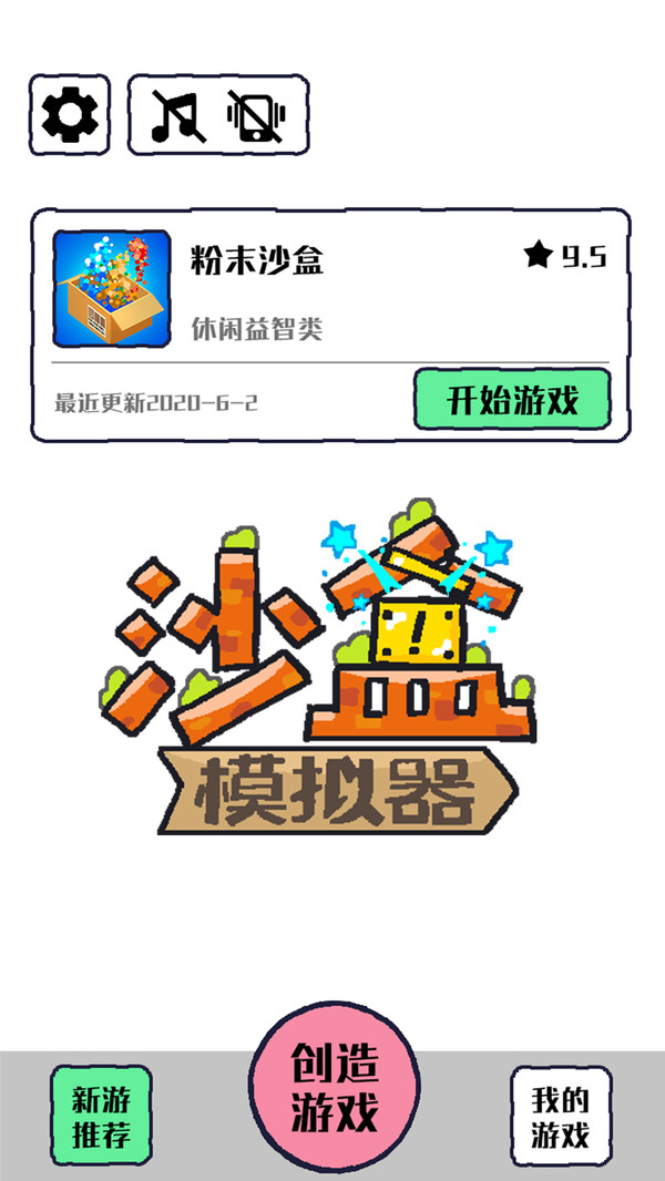 沙盒模拟器：盗贼战争图4