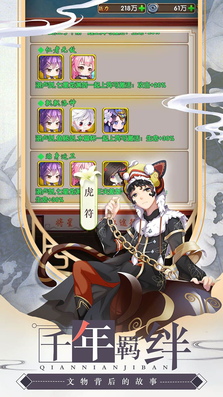 神兵战姬-次元乱斗