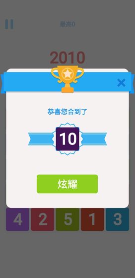 点我+1图2