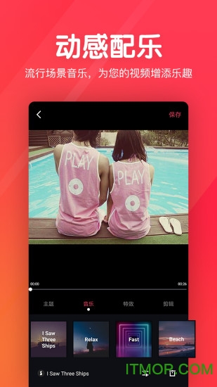 快剪辑短视频编辑图1