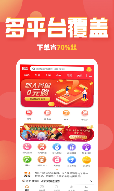 酷兜兜图1