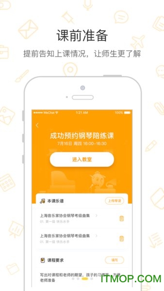 7天陪练图2