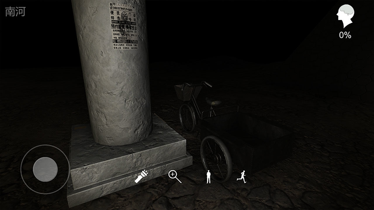 孙美琪疑案:记忆碎片图4