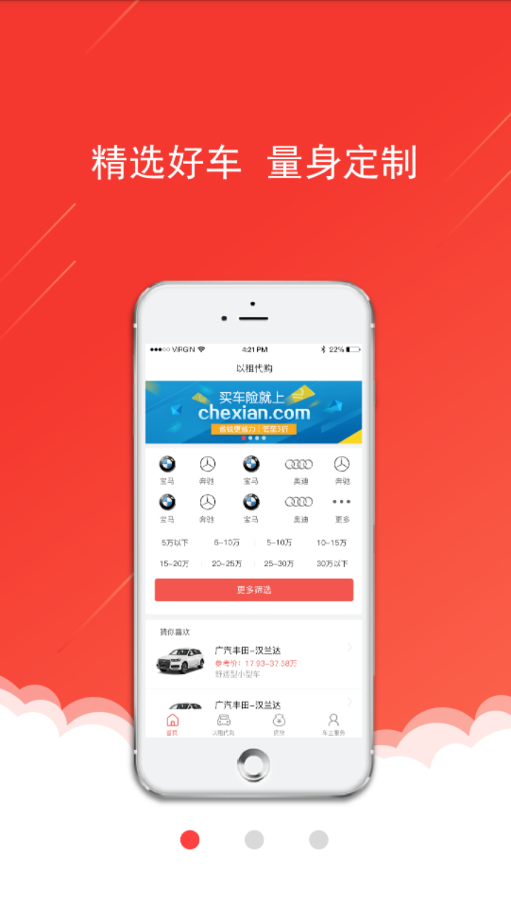 车袋袋图1