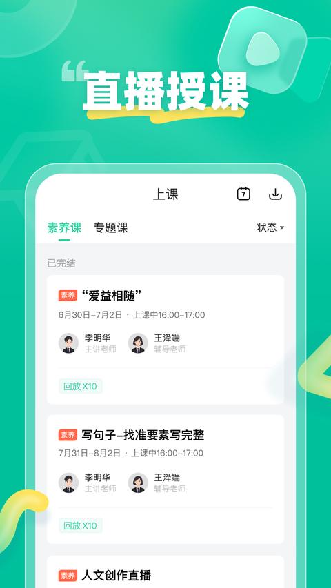 作业帮领航图1