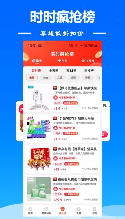 麻雀省钱图2