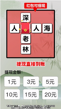 锦鲤答题王图4