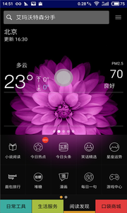 口袋小工具图2