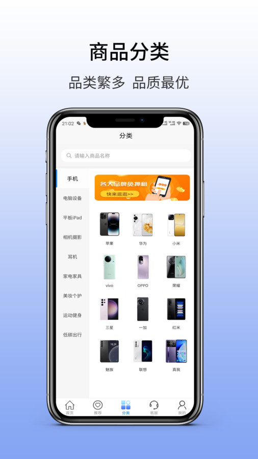 小开心租机图4