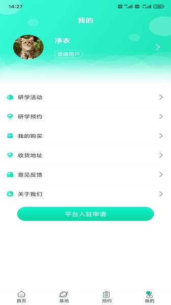 智慧研学图3