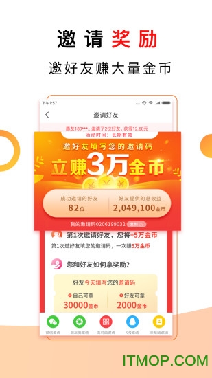 惠头条手机官方版图2
