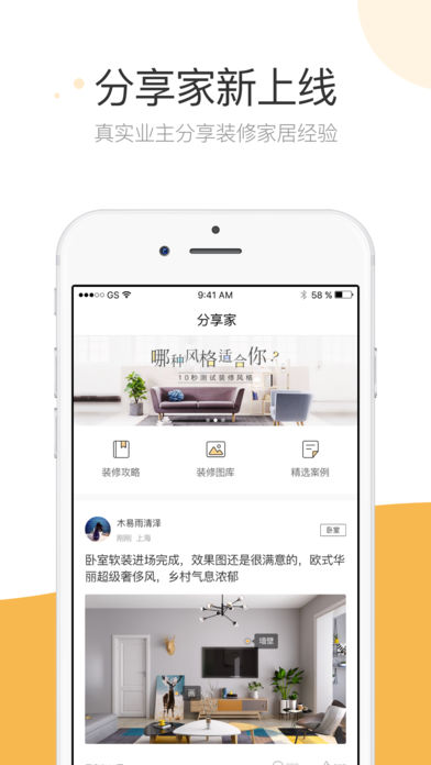 有鱼买房图4
