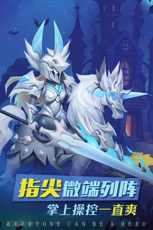 方阵英雄图4