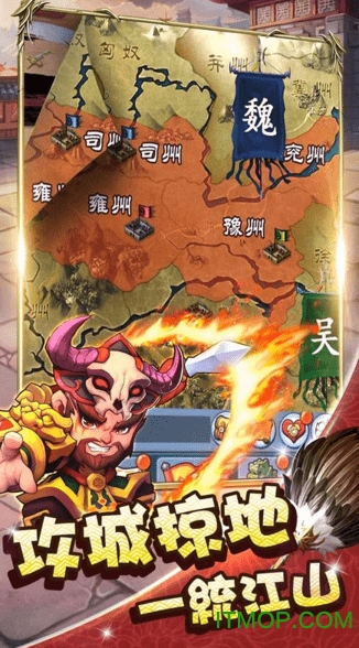 我在三国当城主图4