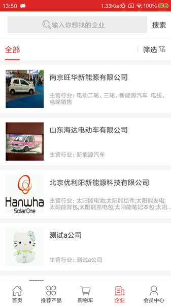 全球新能源交易平台 全球新能源交易平台