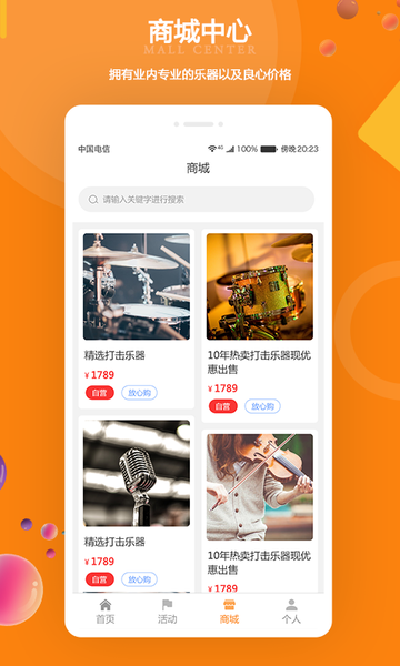 江苏打击乐 江苏打击乐