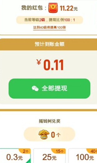 黄金爱合成