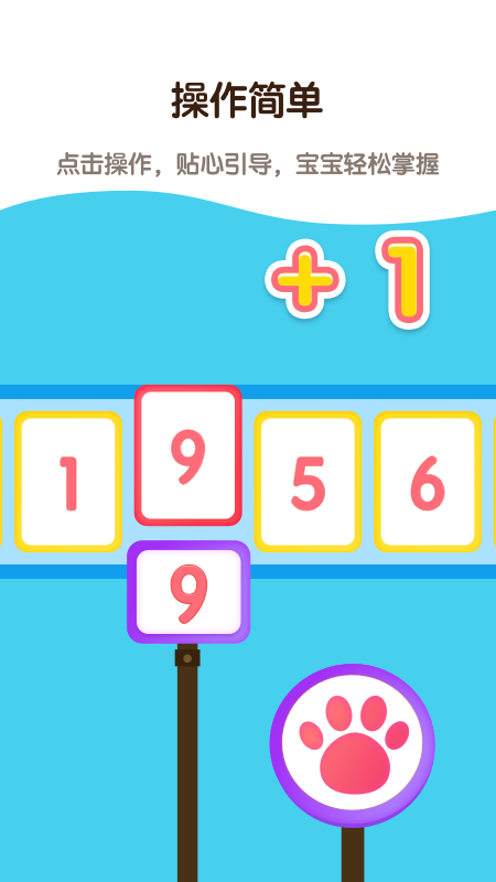 宝宝早教游乐园图2