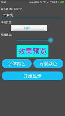 LED大字幕图4