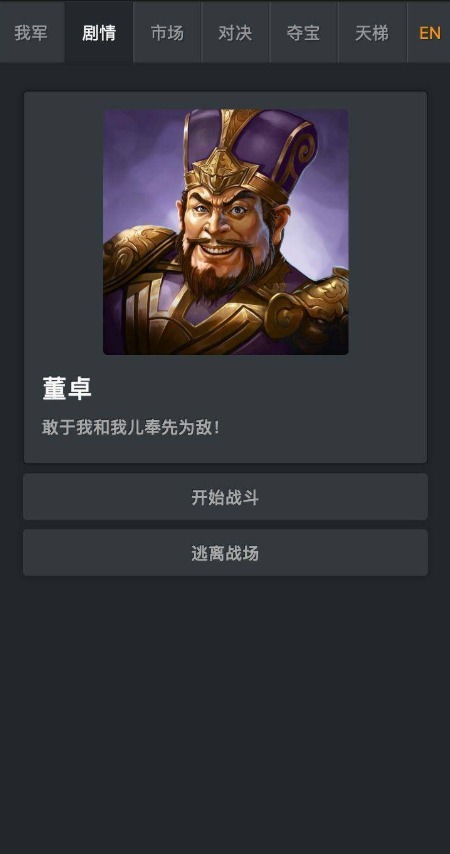 加密三国图2