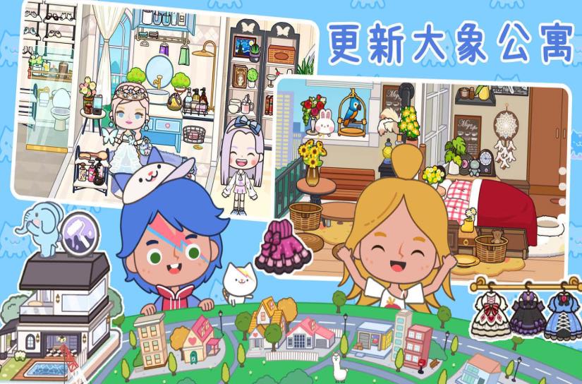 Aha世界小镇创造图1