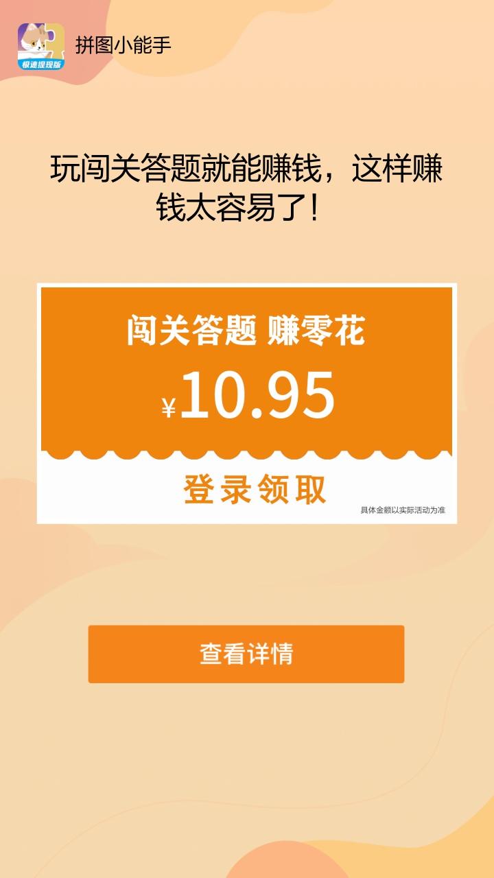 拼图小能手 拼图小能手