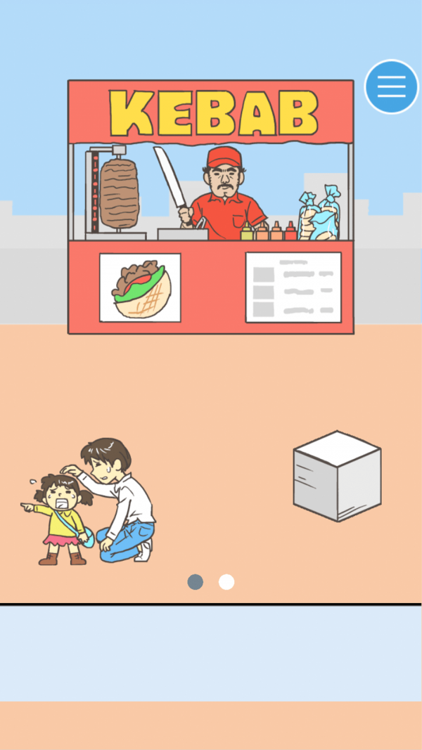 寻找爱心大作战图3