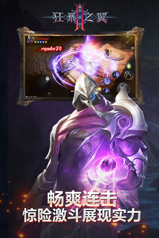 狂暴之翼2破解版图2