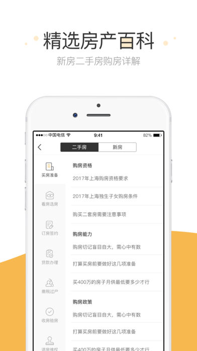 有鱼买房图2