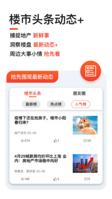 房消消图4