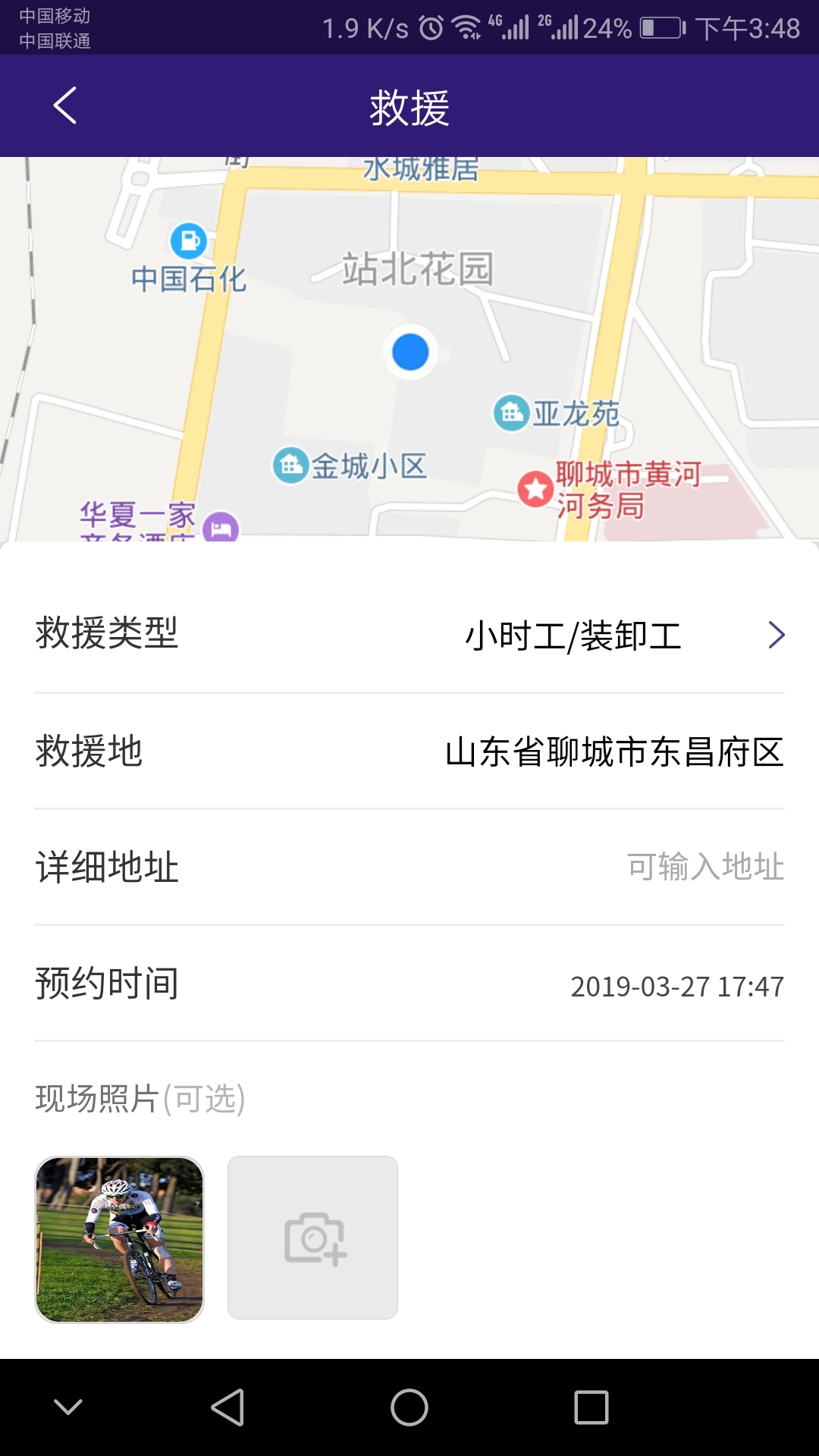 供享同城图1