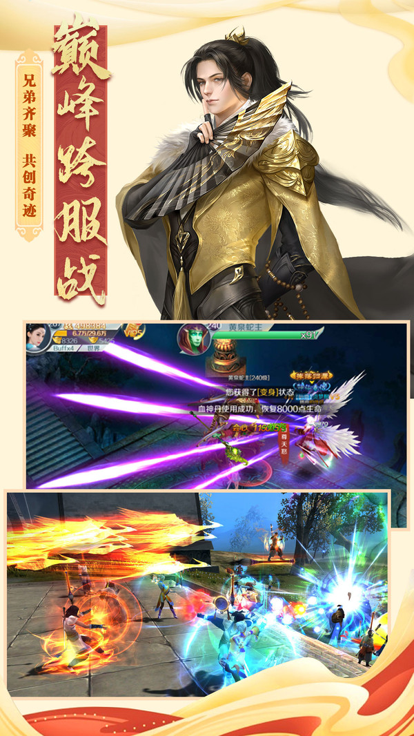 重启之地藏传说 重启之地藏传说