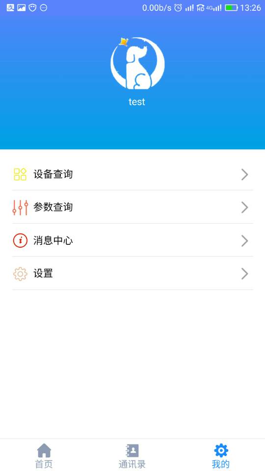 摆渡狗智慧工地图4